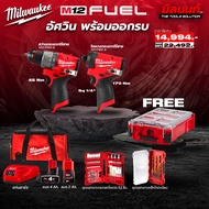 Milwaukee - อัศวินพร้อมออกรบ สว่านกระแทกไร้สาย M12FPD2 + ไขควงกระแทกไร้สาย + PACKOUT 48-22-8435