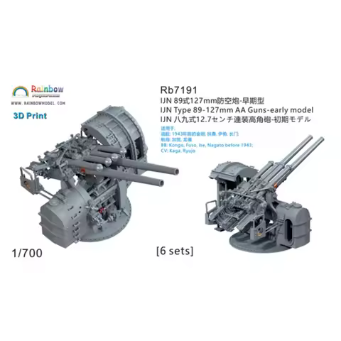 Rainbow Rb7191 1/700 IJN Type 89-127mm AA Guns-early model