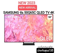 (NEW 2023) SAMSUNG QLED TV 50" Q65C QLED 4K Smart TV 50 นิ้ว 50Q65C
