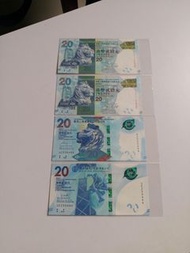 全新:香港:匯豐:中銀:(20元紙幣):有靚號碼:有信號碼:共4張