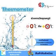 Thermometers In Aquariums Are Used To Hold In Aquariums. Length 15cm