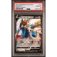 [PSA 10] 2021 POKEMON JAPANESE SWORD & SHIELD VMAX CLIMAX 117 ZACIAN V VMAX CLIMAX GEM MT 10