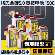 Format Geshi Golden Brick 5.0 Lithium Battery 6S3S4S Through Machine 850 1050 1400mah 150C Violence