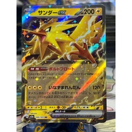 (Jap) Zapdos ex 145/165 151 sv2a Pokemon Card