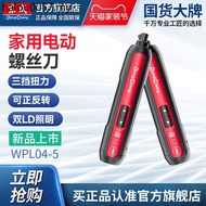 Electric Screwdriver Screwdriver Dongcheng Electric Screwdriver Small Household Multifunctional Rech
