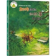 < Dodo Bird > Faber Ecosystem Camp 9: The Story Of The Wasp Villa (With QRcode Audiobook Audio File)