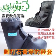 雨其琳腳受傷打石膏穿的鞋套襪套腳套防水耐臟保護石膏保暖