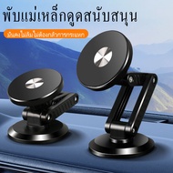 Universal Air Vent Phone Holder Magnetic Foldable Dashboard Car