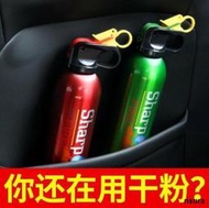 車家兩用【高性能滅火器】車載滅火器小型便攜式水基型滅火器 消防推薦