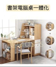 Ads-00302全新免邮 電腦桌 書桌 學習桌 書桌書架組合 轉角枱 書櫃一體桌椅組合 寫字枱 收納櫃 儲物櫃 書枱  Desk # Computer desk # Writing desk