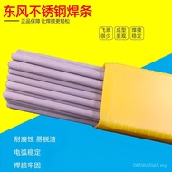 A102 SH.A132 A022 Stainless Steel Welding Rod A412 A302 Dongfeng Shanghai Welding Rod A312A402 LTVB
