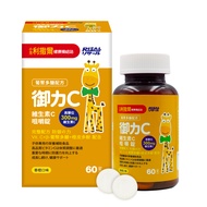 小兒利撒爾Risal - 御力C 維生素C咀嚼錠-60錠/瓶
