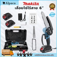 Makita เลื่อยโซ่ไร้สาย 3000w เลื่อยไฟฟ้า 6 นิ้ว  Cordless Chain Saw ชาร์จใหม่ได้ การตัดแต่งกิ่ง  Rec