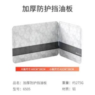 日本廚房擋油板廚房煤氣灶台炒菜防油濺擋板加厚鋁箔防油隔熱擋板