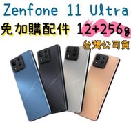 灰色 台灣公司貨 華碩 ASUS Zenfone 11 Ultra 12G/256G 高雄門市可自取