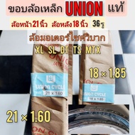 ขอบล้อเหล็ก 21 นิ้ว 18 นิ้ว 36 รู 21×1.6 18×185 รถ honda xl sl mtx yamaha dt suzuki ts