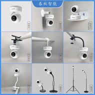 Suitable for tplink Camera Base Uni-IPC MIPC-451 Bracket TL-IPC42C/43AN Top Wall-Mounted Only Bracke