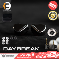 หูฟังอินเอียร์ CrinEar - Daybreak หูฟังสุดเทพ ประกันศูนย์ไทย