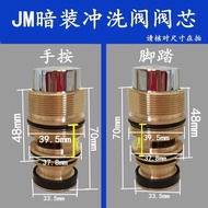 Concealed Pedal Flush Valve Valve Core Hand-Push Type Valve Core Stool Pedal Flush Valve Valve Core 