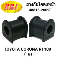 ยางกันโคลงหน้า ยี่ห้อ RBI สำหรับรถ TOYOTA CORONA RT100 (1คู่)