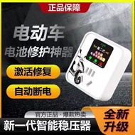 48V60V72V96V Universal Electric Vehicle Battery Repair Activator Extends Battery Life Pulse Charger 