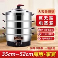 [ST] Shisos Electric Steamer Household Large Capacity Electric Cooker Multi-Layer Electric Steamer Multi-Functional Stea