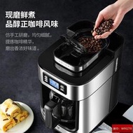 左左摩咖啡機研磨一體現磨家用磨豆全自動星巴克美式滴漏咖啡壺