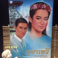 Discount Code Now : 150 Usa Devi By : P.wang Nan 1st Edition 2516