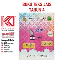 [KKD] Buku Teks SRA Tahun 4 Khat