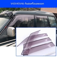 Mitsubishi Pajero V43 V45 V46 V23 V25 V26 หินทรายบังแดดกันฝนการปรับเปลี่ยนอุปกรณ์เสริมฝาครอบเครื่องย