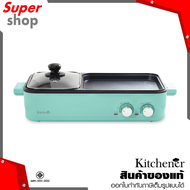 Kitchener GRILL &amp; HOT POT 2IN1 เตาปิ้งย่างและสุกี้ Mint Green รุ่น NC-63401