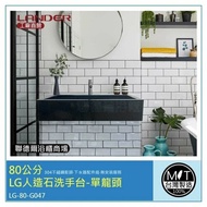【聯德爾】 80公分-LG人造石洗手台-單龍頭(含龍頭配件、無安裝)