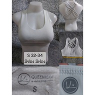 Sports Bra White Beautiful Back QUEENIEKE SIZE S Bust 32-34"