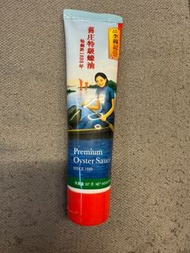 全新: 李錦記 舊庄 特級蠔油  167克 蠔油 支裝 醃味 芡汁 蘸食 煮炒 菜式  方便 衛生 易用