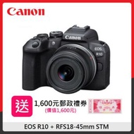 【送1600禮券】Canon EOS R10 + RFS18-45mm STM單鏡組