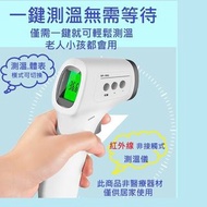 Andard 紅外線額溫槍 GP-300 清貨價