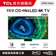 TCL - 75" C855 4K QD-Mini LED 極致電視 ( 75C855 ) 智能電視 75寸