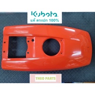 ฝาครอบเครื่อง ZT คูโบต้า แท้ ZT100 ZT110 ZT120 ZT140 ZT155 ฝาครอบเครื่องตัวบน
