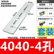 Vertical Connection Plate Aluminum Profile Surface Reinforcement Plate Cross Angle Tightening Board 