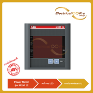 ABB POWER METER (พาวเวอร์มิเตอร์) รุ่น M1M 12 Modbus