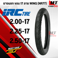 ยางนอก IRC WING ลายวิง NR77 ยางนอกมอเตอร์ไซค์ ขอบ17 ใช้ยางใน TT 50/100-17 60/90-17 70/90-17 เลือกขนา