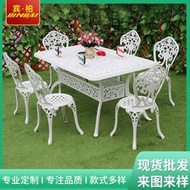 歐式戶外桌椅陽臺椅庭院餐桌白色小茶几室外露臺花園鑄鋁桌椅