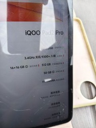Iqoo pad pro2