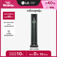 LG เครื่องดูดฝุ่น LG CordZero™ รุ่น A9T-CORE แบบด้ามจับ All-in-One Tower *ส่งฟรี*