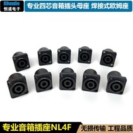 Professional Speaker Socket Stage Audio Plug Socket Audio Om Square Socket 4-Core Om Audio NL4F