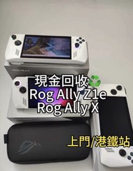 ♻️ASUS ROG Ally Z1e &Rog Ally X
