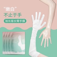 Lengthen Hand Mask Hydrating Full Length Moisturizing Brighten Skin Care (HM10)