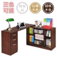 《百嘉美》H-胡桃木色百變活動書櫃組 /書桌 工作桌 兒童桌 桌櫃組 置物櫃 書架 E-6725BR-R1