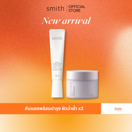 กันแดดพร้อมบำรุง ผิวฉ่ำน้ำ x2 [Duo Set] Smith Total Sunscreen Essence SPF50+ PA++++ 35g. + Recoveria