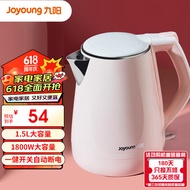 九阳（Joyoung）电热水壶烧水壶304不锈钢内胆家用全自动1.5L升双层防烫电水壶开水煲新款F626 粉色 1.5L